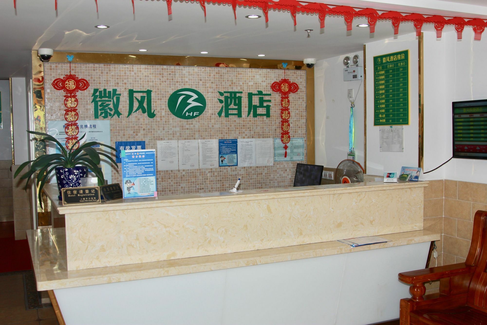 Huifeng Hotel Shanghai Luaran gambar