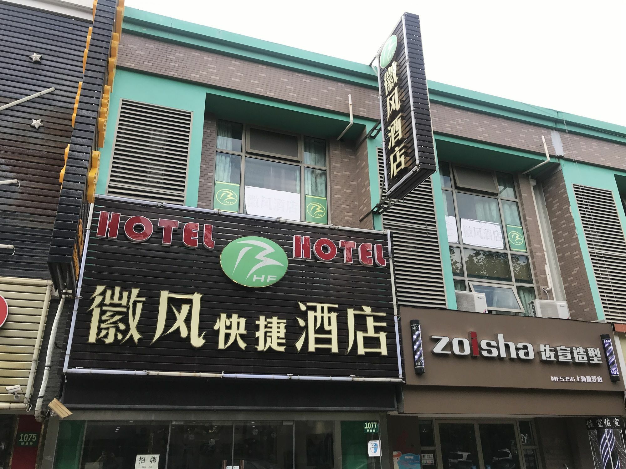 Huifeng Hotel Shanghai Luaran gambar